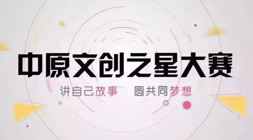 數字文化創意綻放中原——洛陽禮物研究院亮相河南省第二屆中原文創之星大賽及展覽